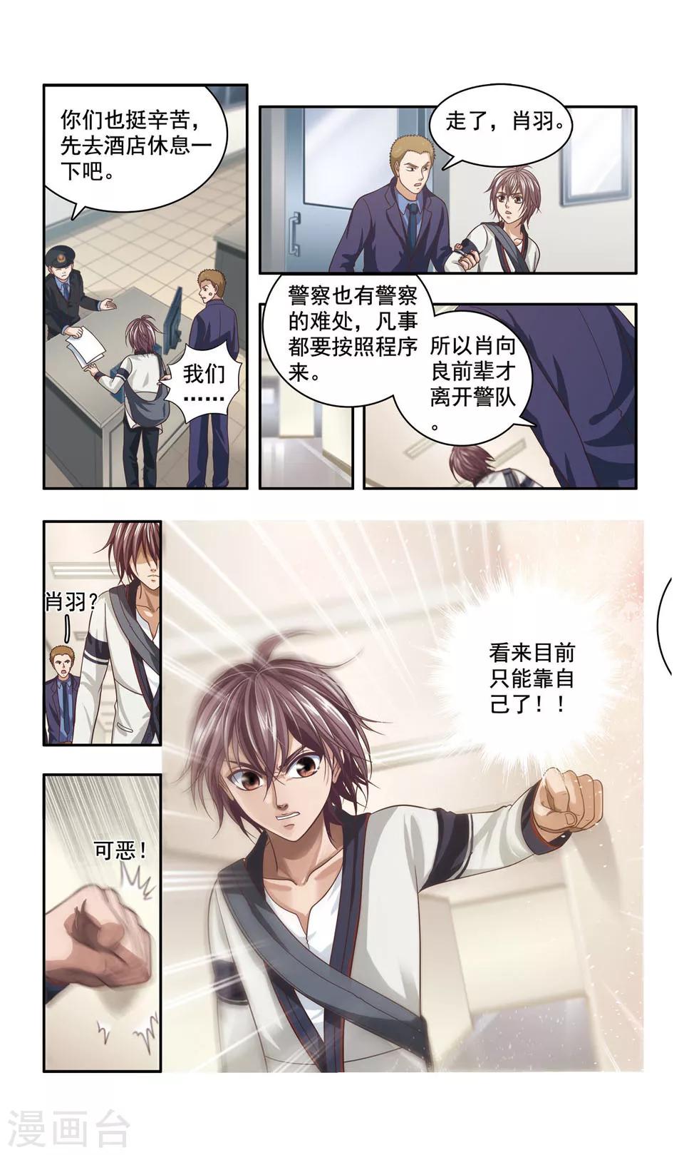 第36话 ABC连环爆炸案(4)6