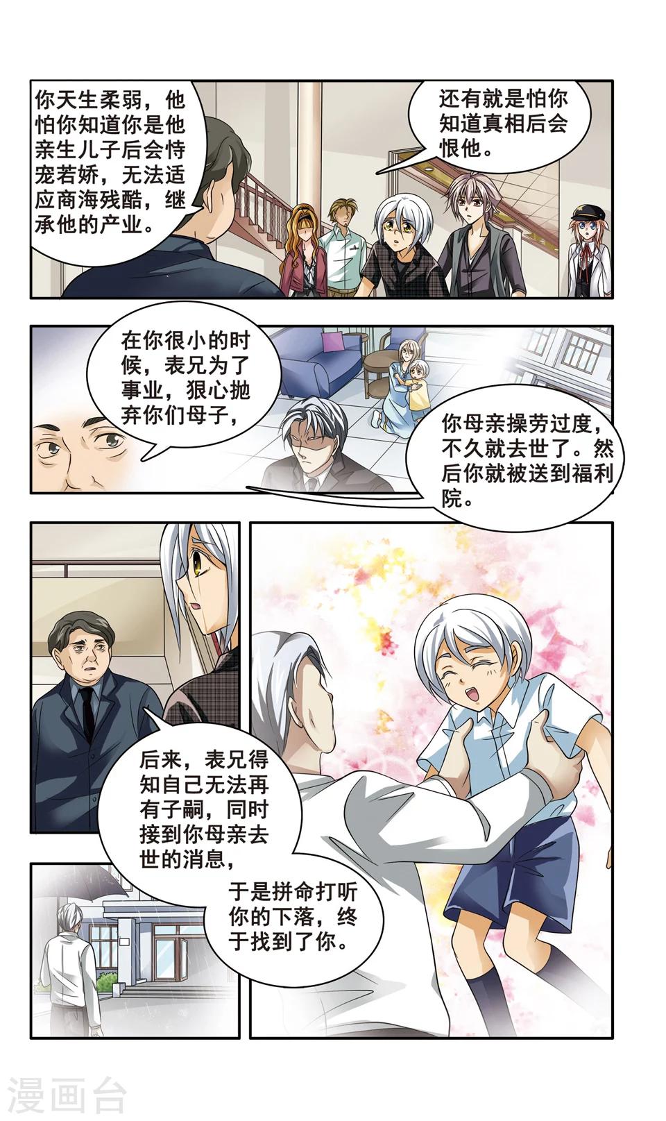 第11话 审判3