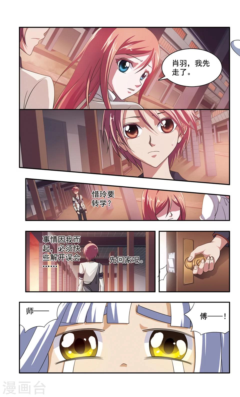 第41话 ABC连环爆炸案(9)4