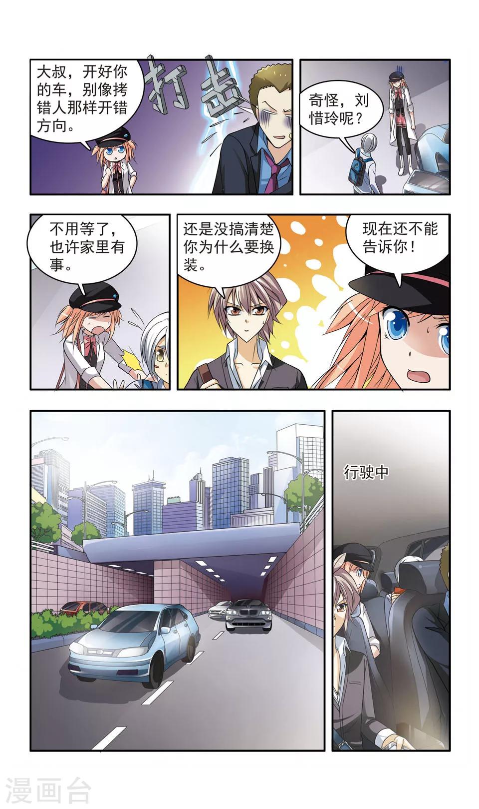 第17话 回到暮秋市6