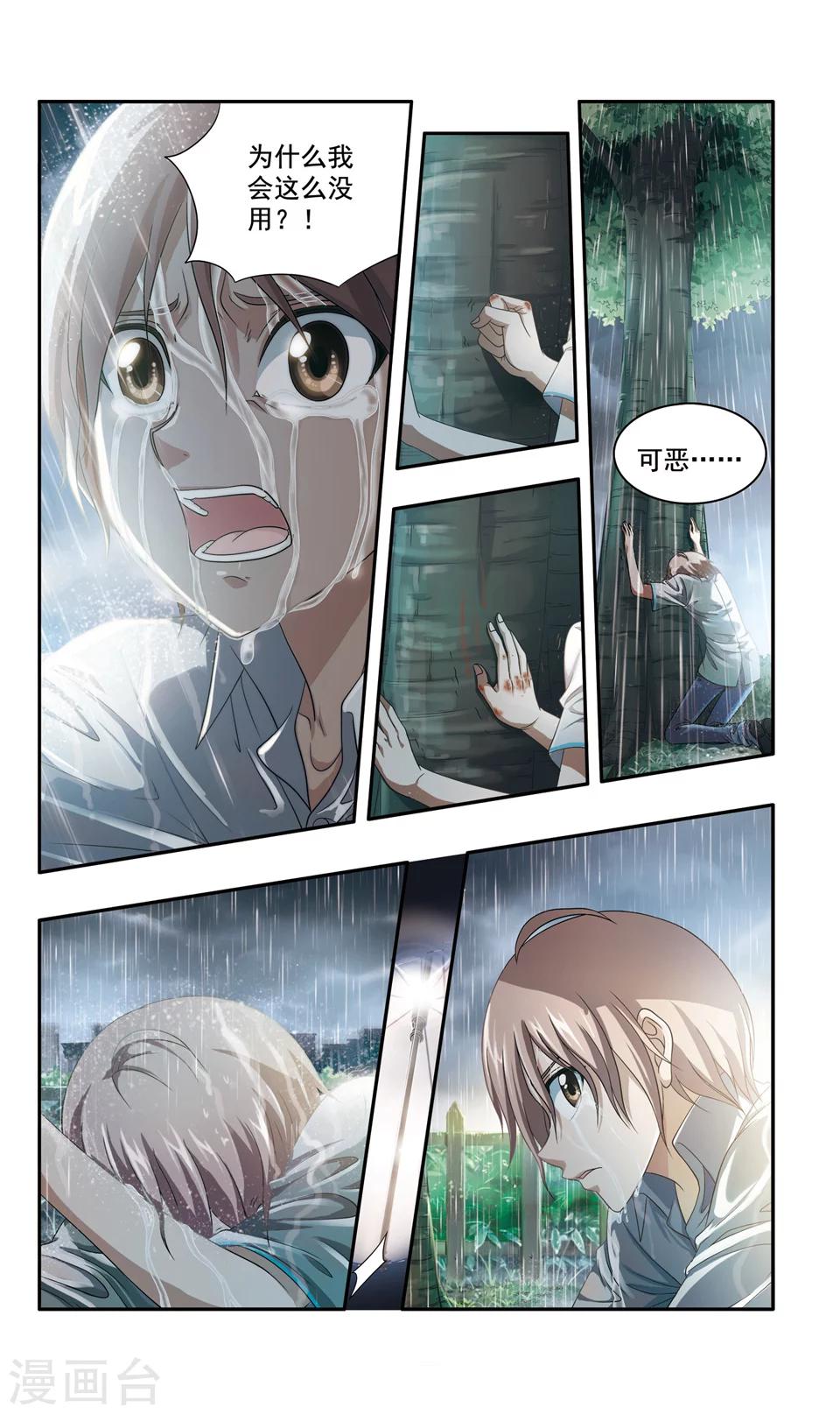 第45话 ABC连环爆炸案(13)11