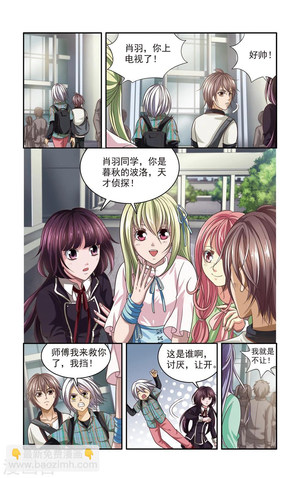 第33话 ABC连环爆炸案(1)4