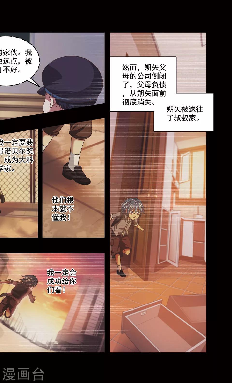 第37话 ABC连环爆炸案(5)9