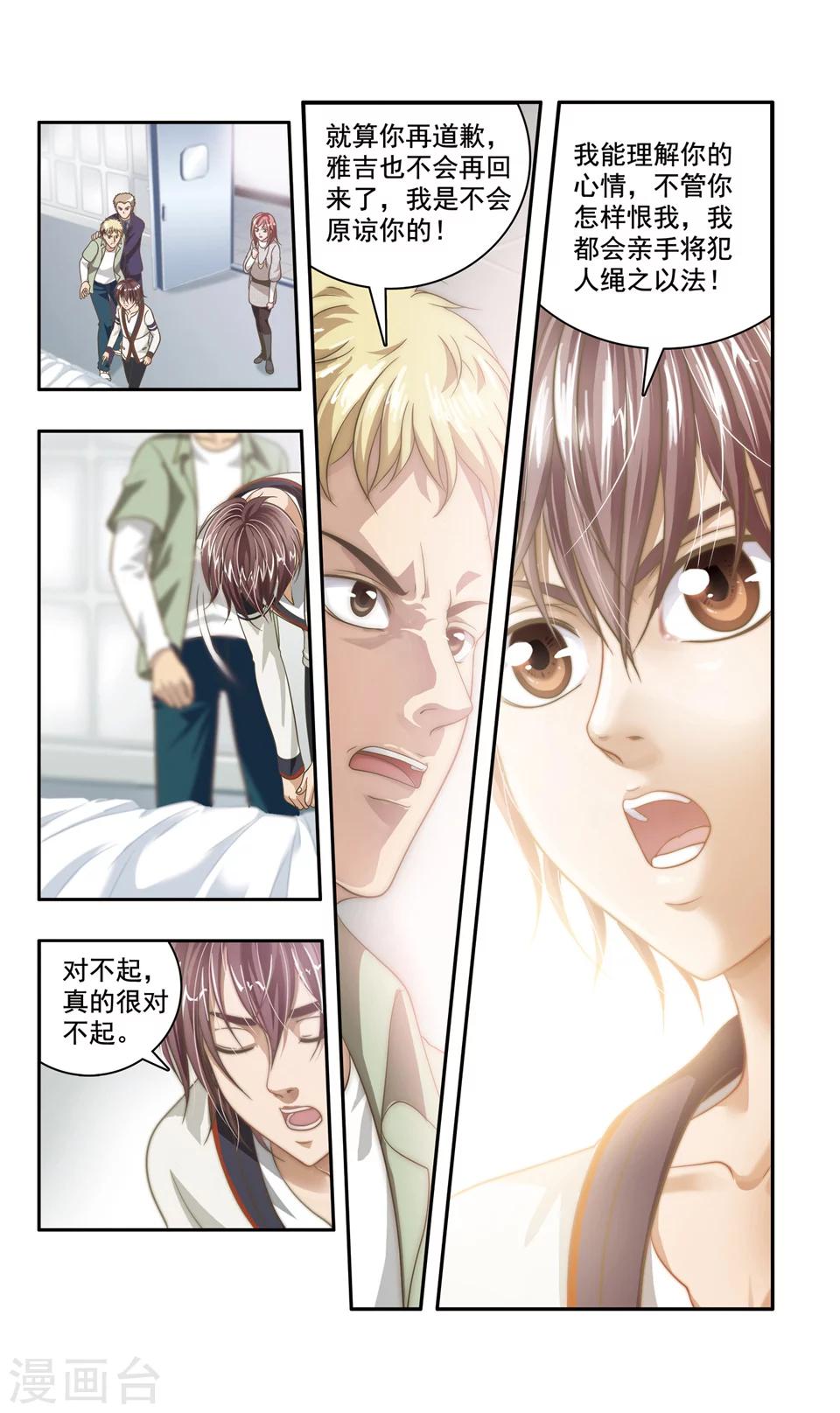 第38话 ABC连环爆炸案(6)11