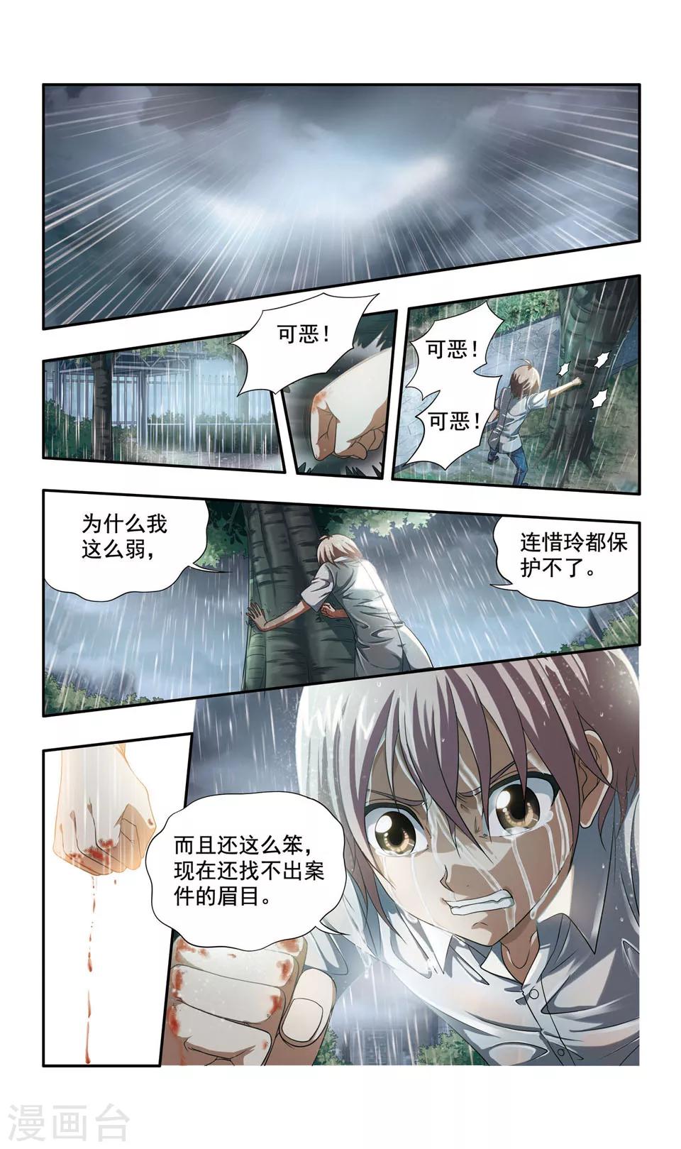 第45话 ABC连环爆炸案(13)10
