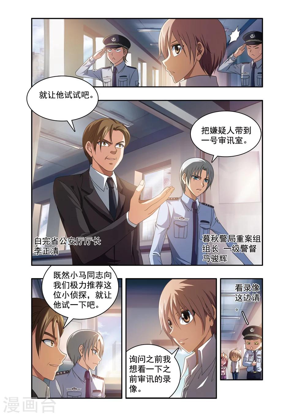 第47话 ABC连环爆炸案(16)8