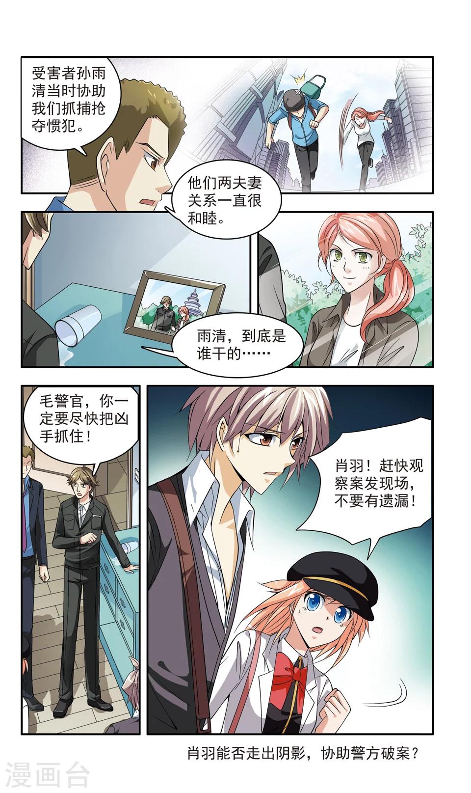 第17话 回到暮秋市11