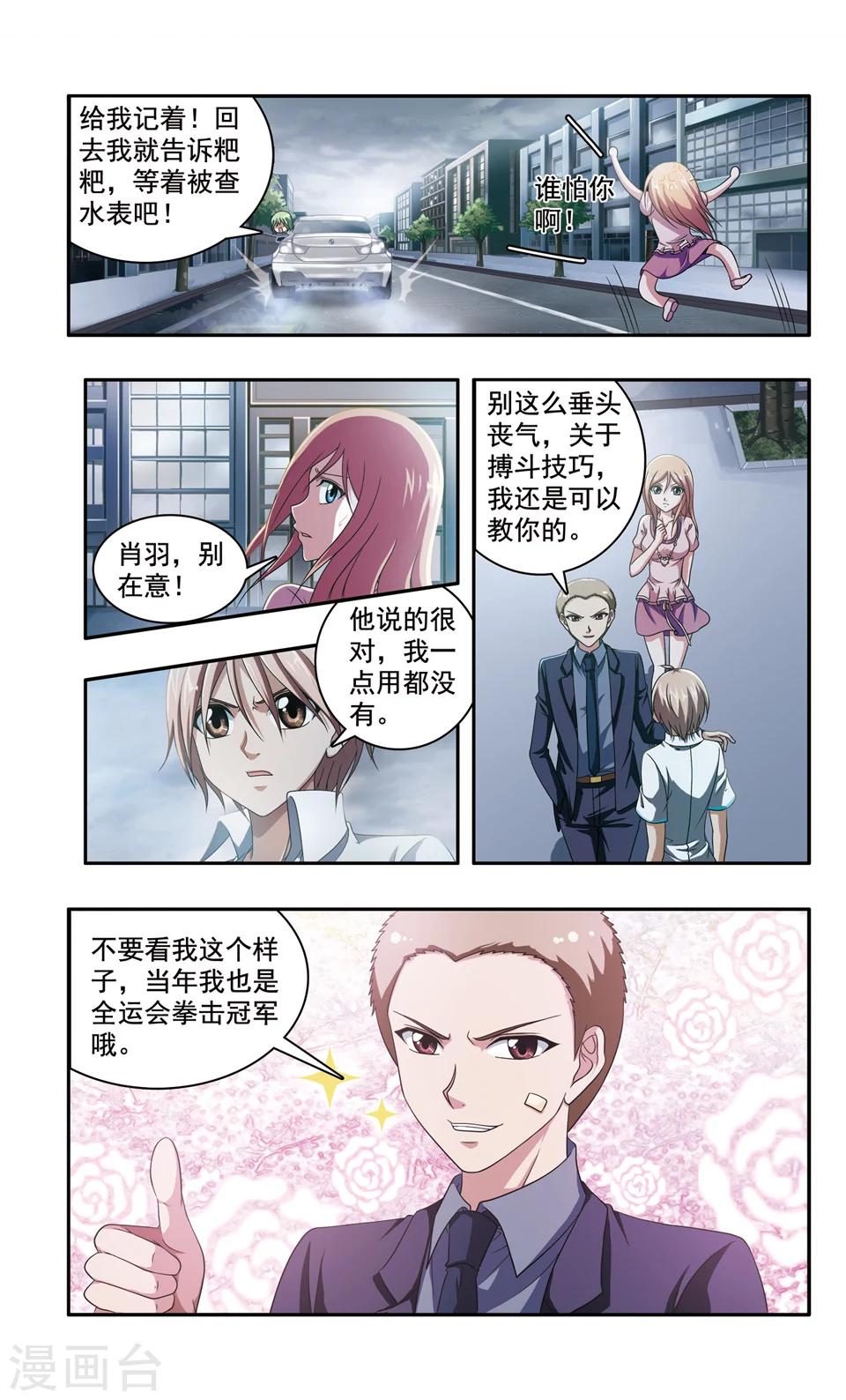 第45话 ABC连环爆炸案(13)8