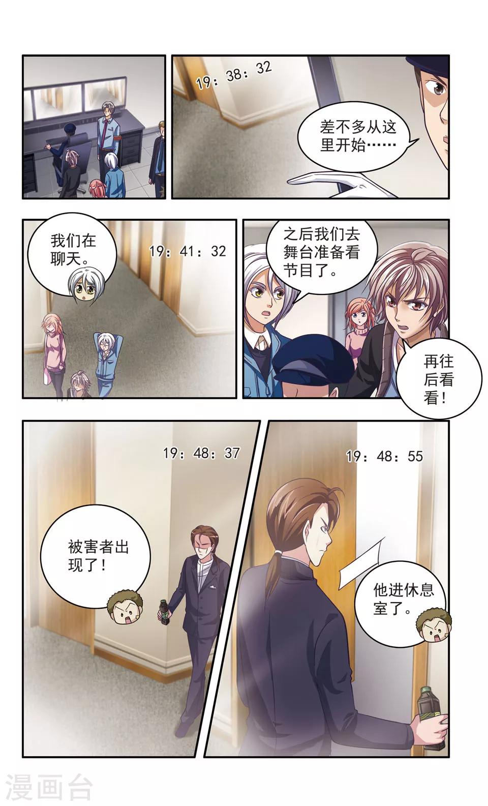 第28话 厨师大赛的猛毒(3)1
