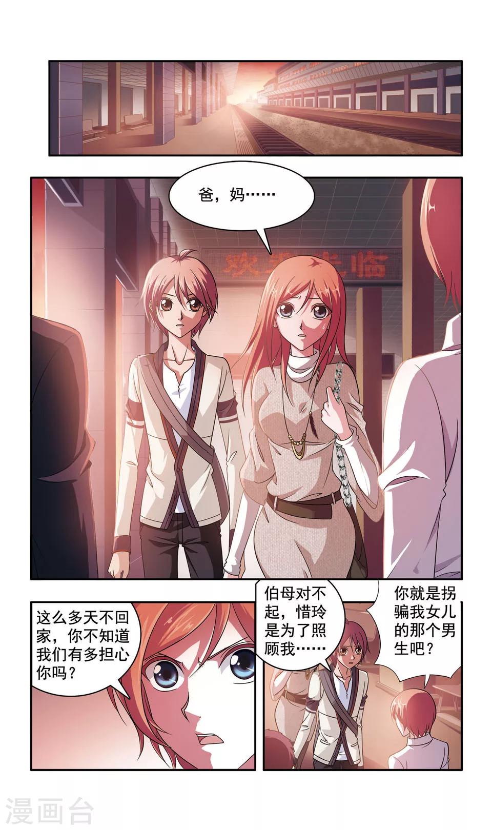 第41话 ABC连环爆炸案(9)2