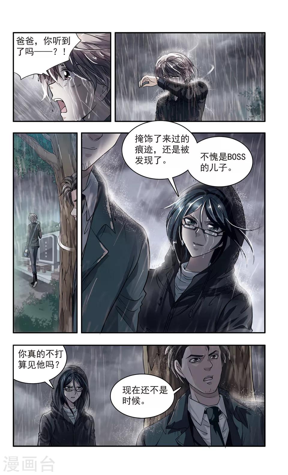 第24话 肖羽的决心9