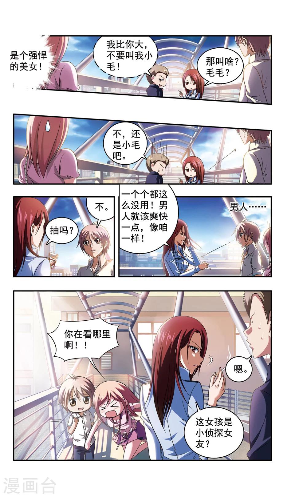 第43话 ABC连环爆炸案(11)11