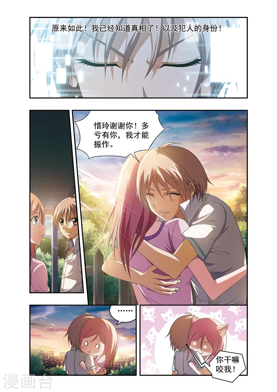 第47话 ABC连环爆炸案(16)2