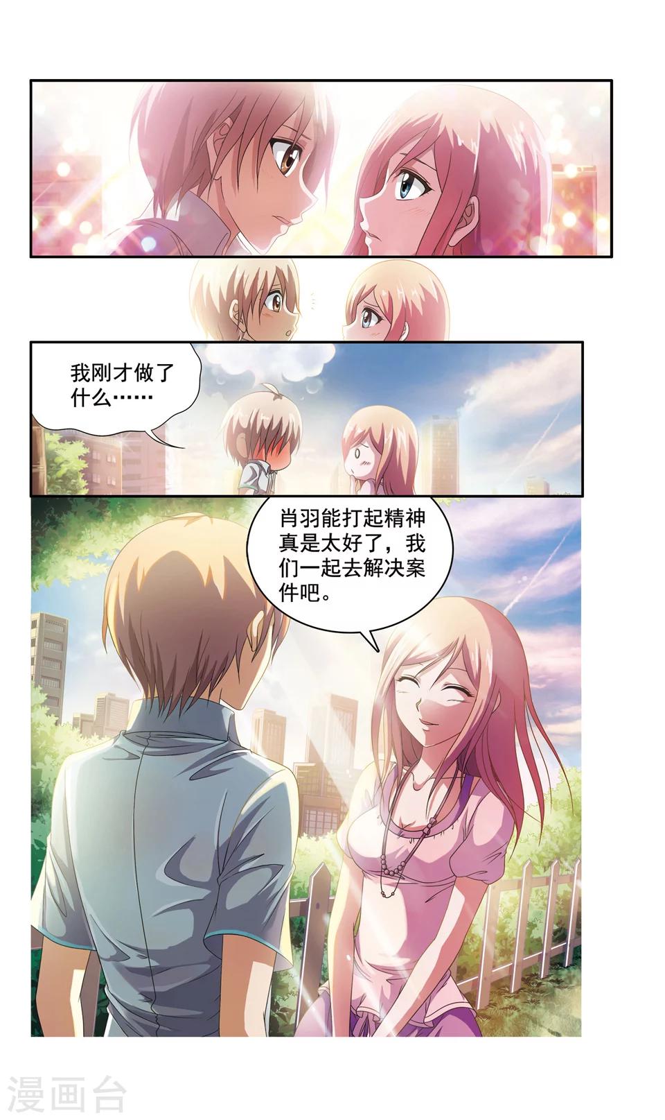 第46话 ABC连环爆炸案(14)7