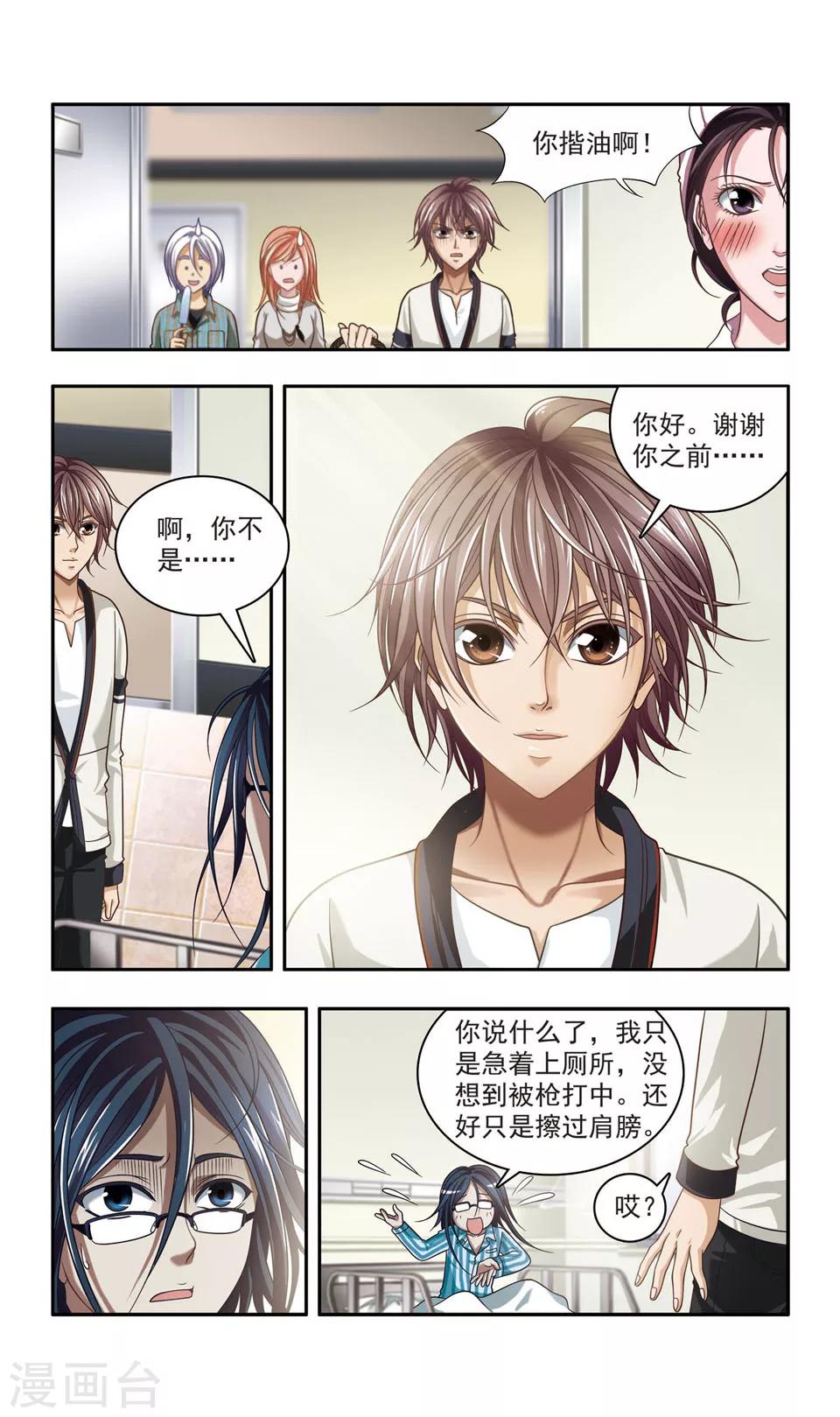 第33话 ABC连环爆炸案(1)6