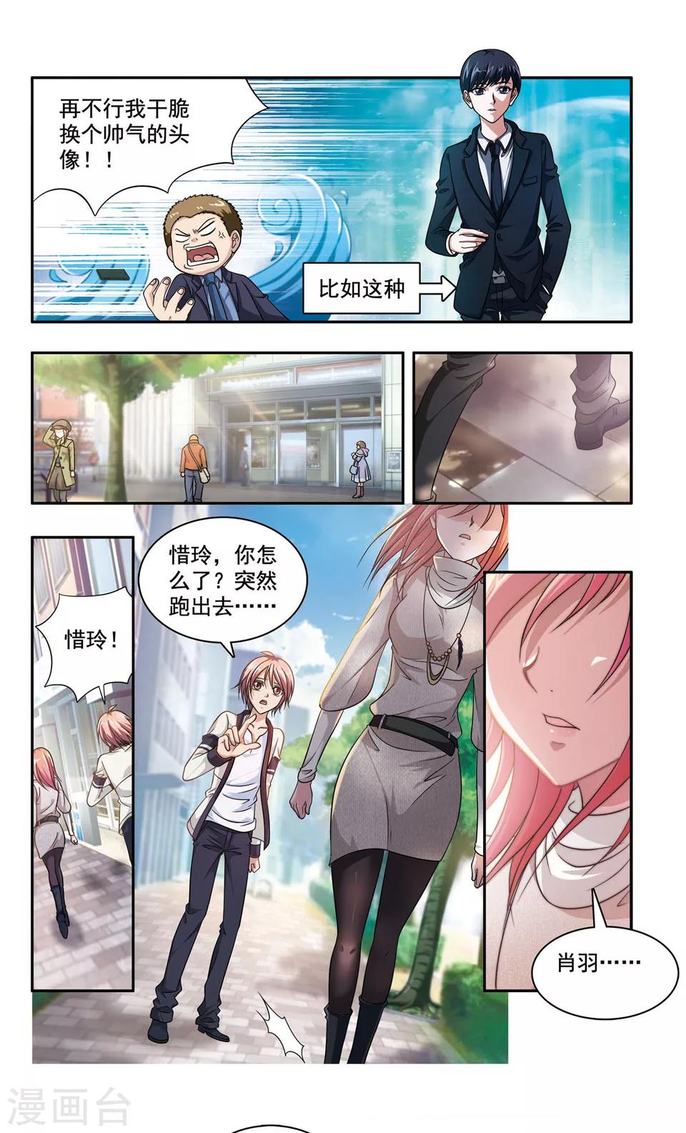 第39话 ABC连环爆炸案(7)5