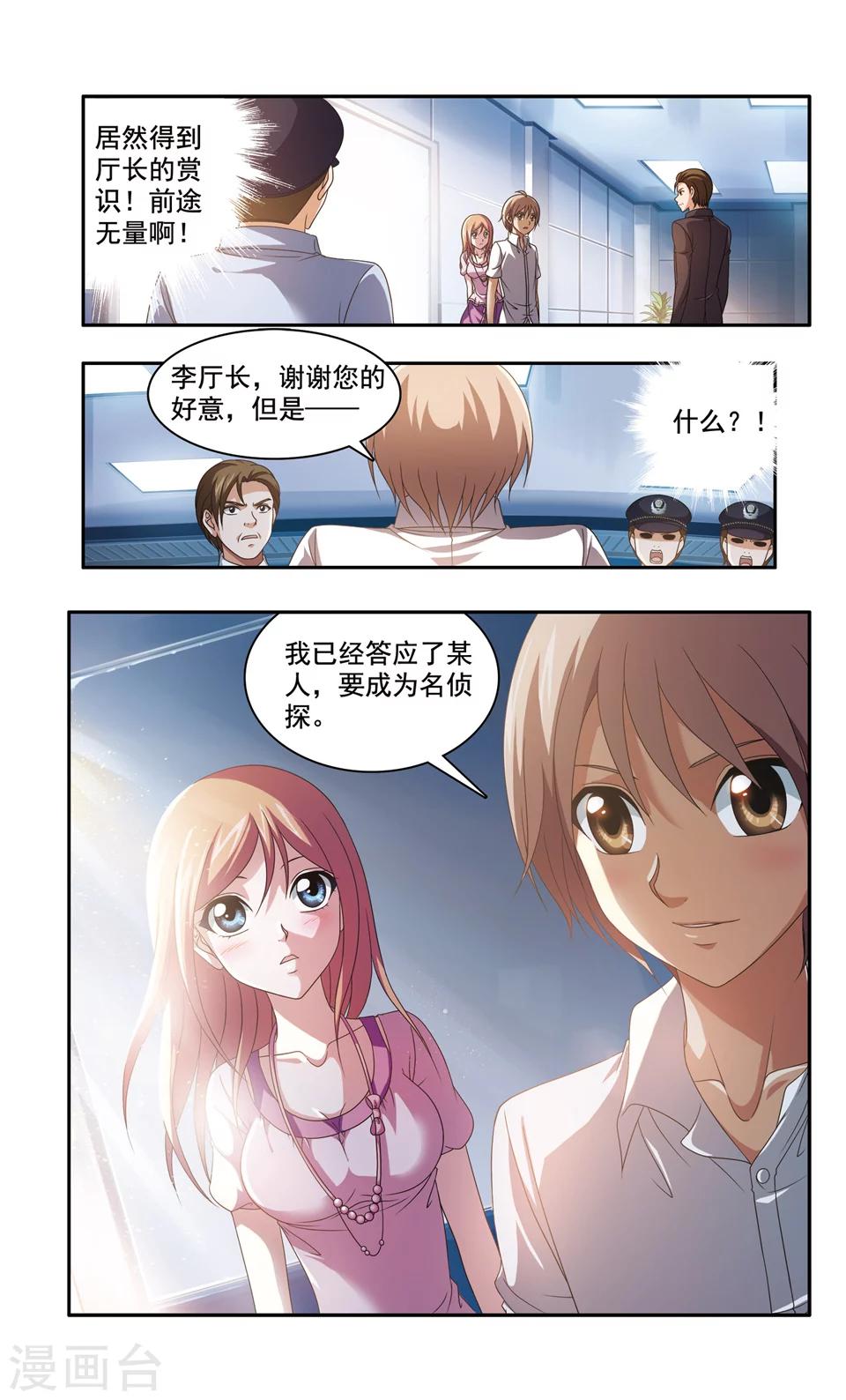 最终话 ABC连环爆炸案(16)8