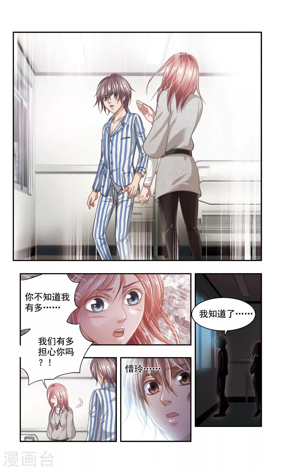 第38话 ABC连环爆炸案(6)5