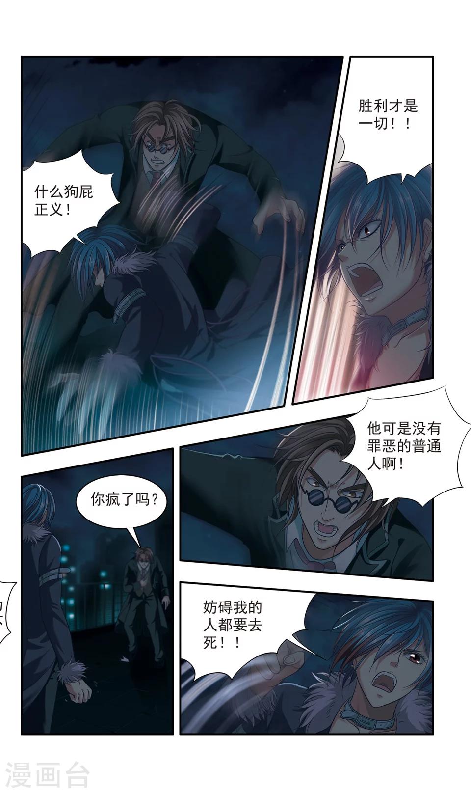 第32话 厨师大赛的猛毒(7)7
