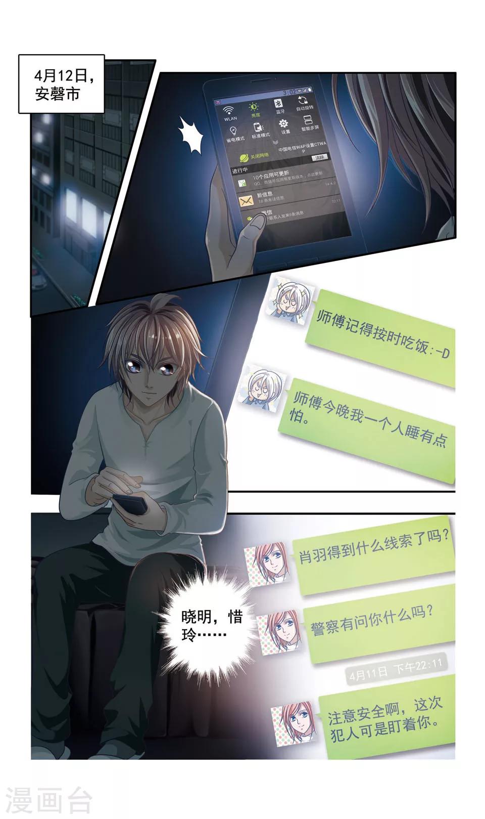 第35话 ABC连环爆炸案(3)2