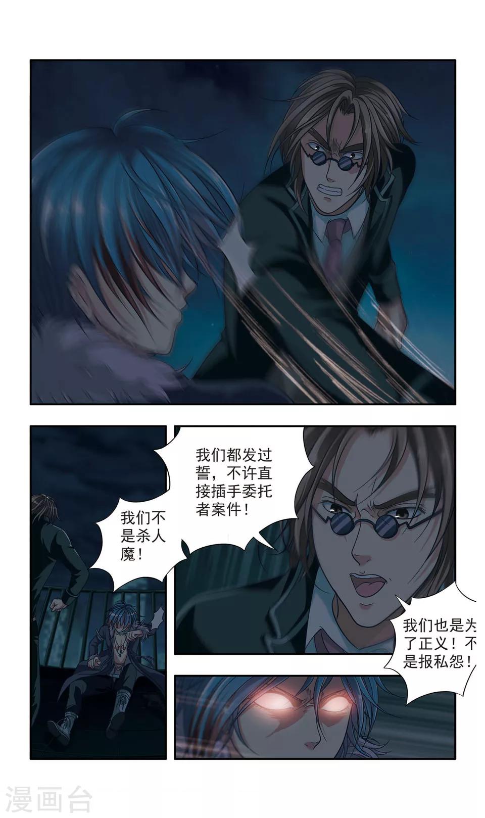 第32话 厨师大赛的猛毒(7)6