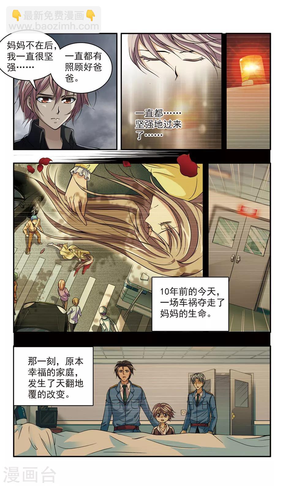 第23话 彭浦小区劫案(6)9