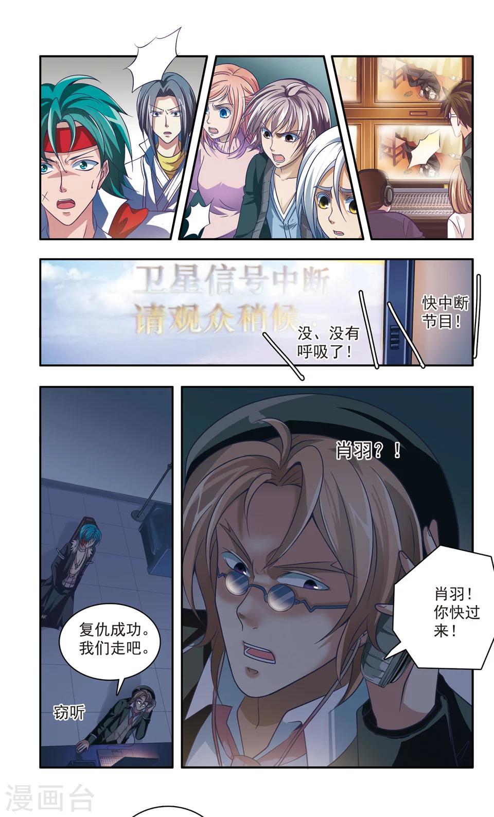 第26话 厨师大赛的猛毒(1)8
