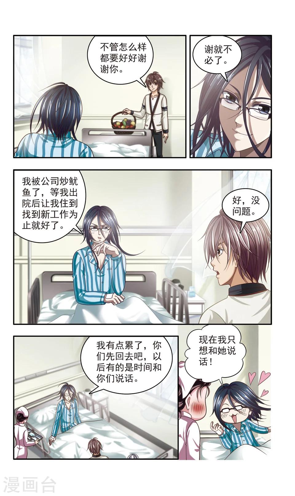 第33话 ABC连环爆炸案(1)7