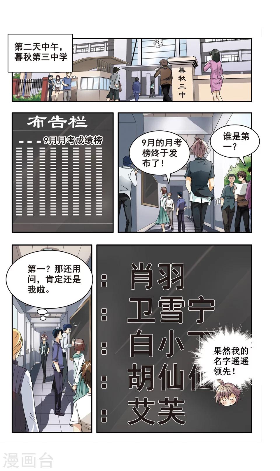 第5话 洗清嫌疑7