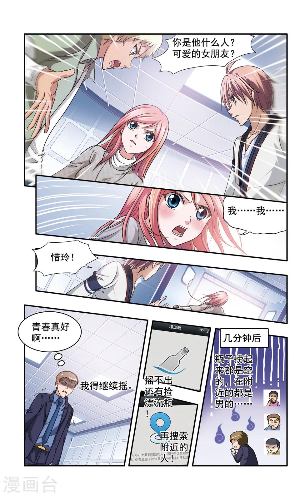 第39话 ABC连环爆炸案(7)4