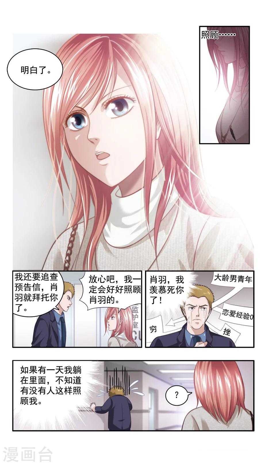 第37话 ABC连环爆炸案(5)3