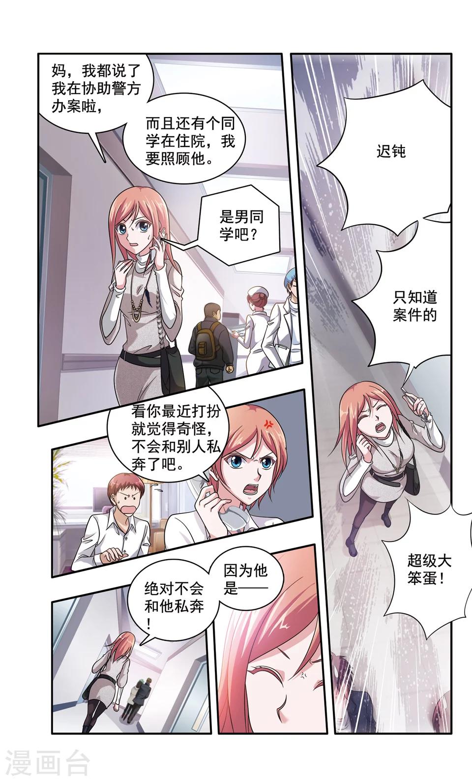 第40话 ABC连环爆炸案(8)4
