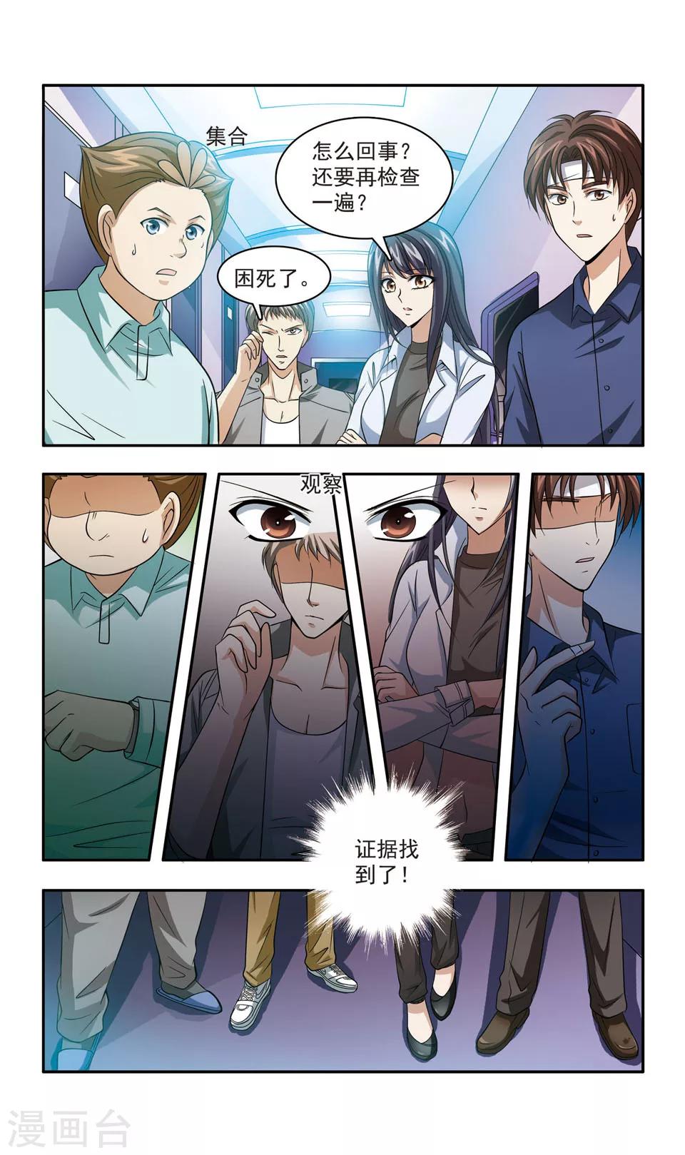 第14话 豪华列车谋杀(3)10