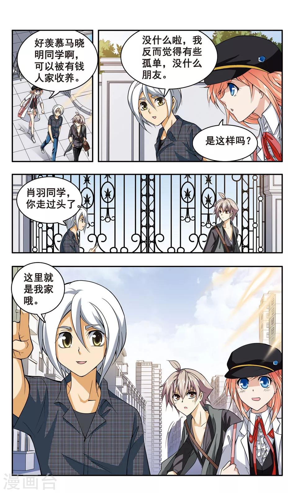 第6话 委托人现身9
