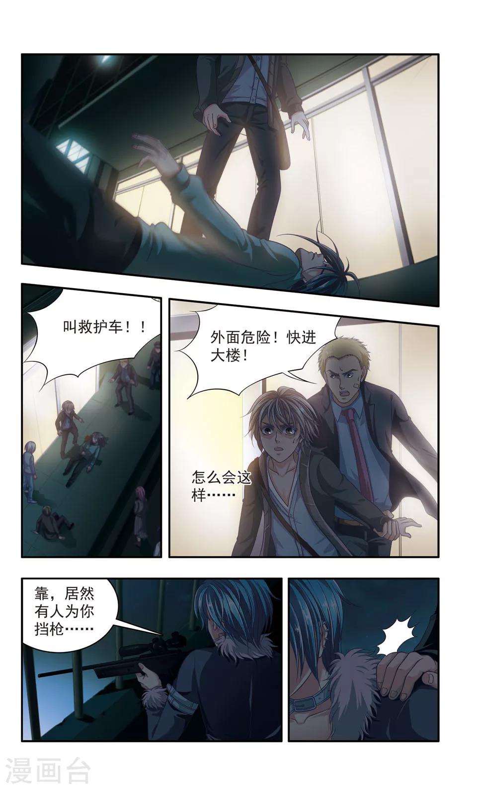 第32话 厨师大赛的猛毒(7)5