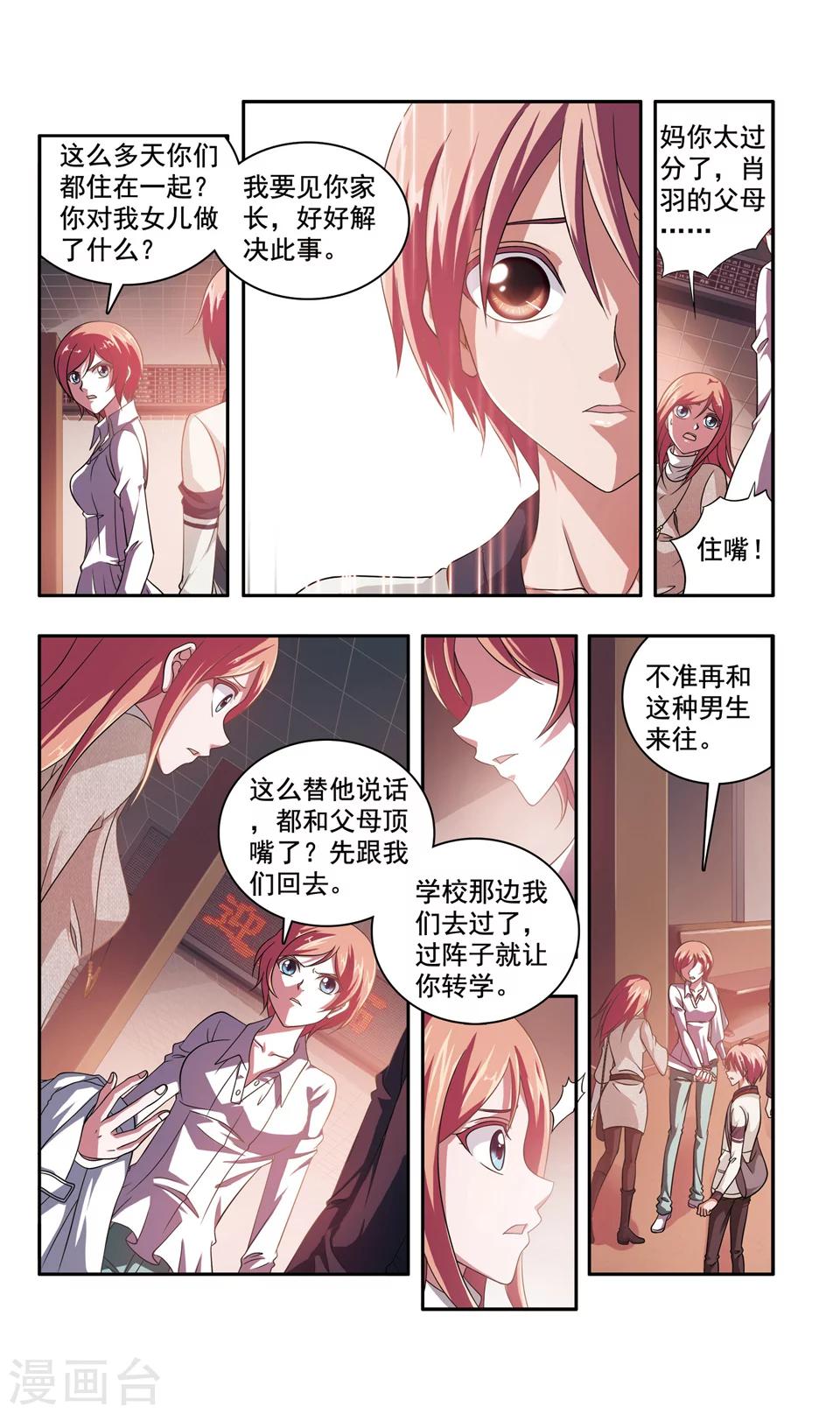 第41话 ABC连环爆炸案(9)3