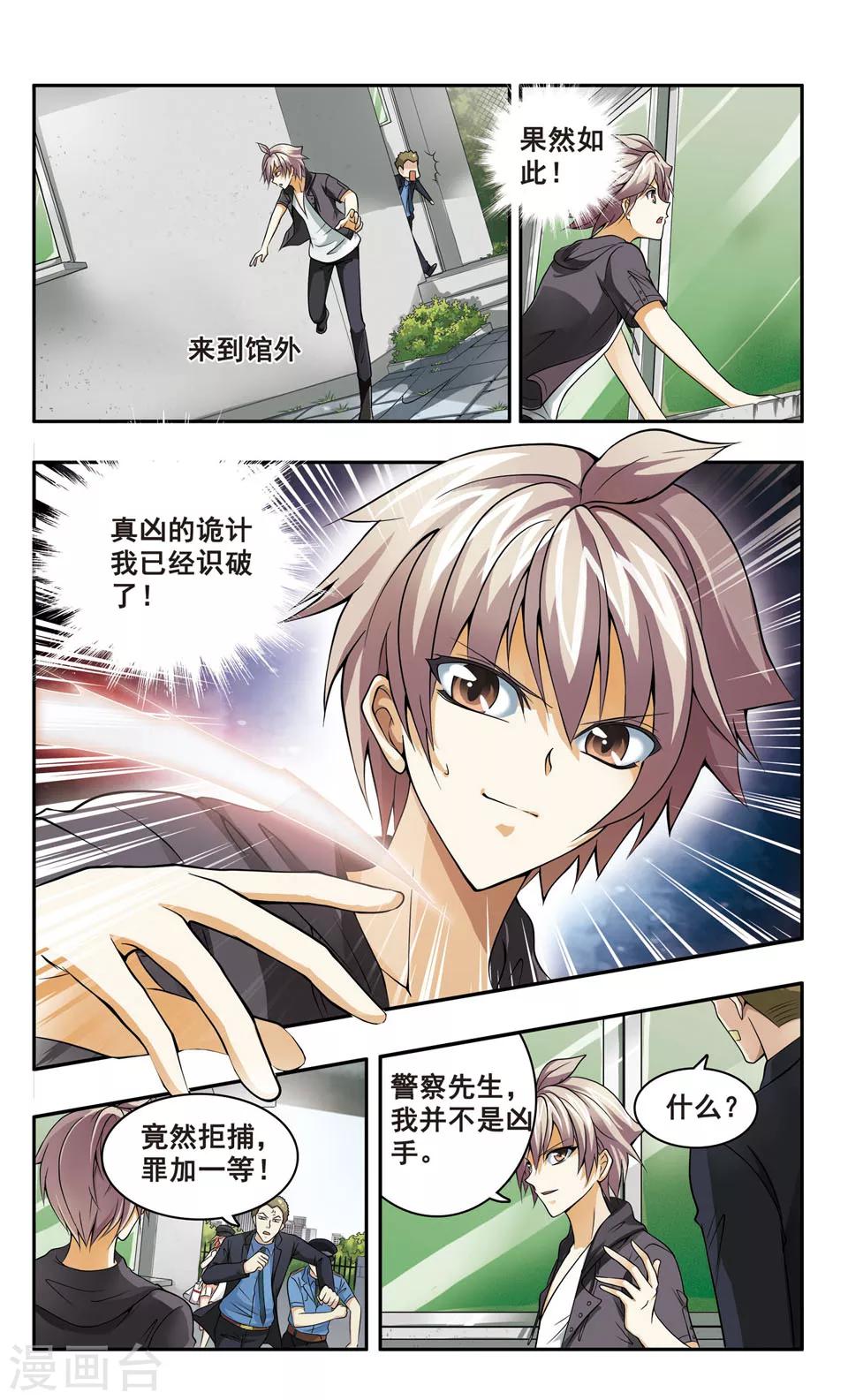 第4话 神秘少女5