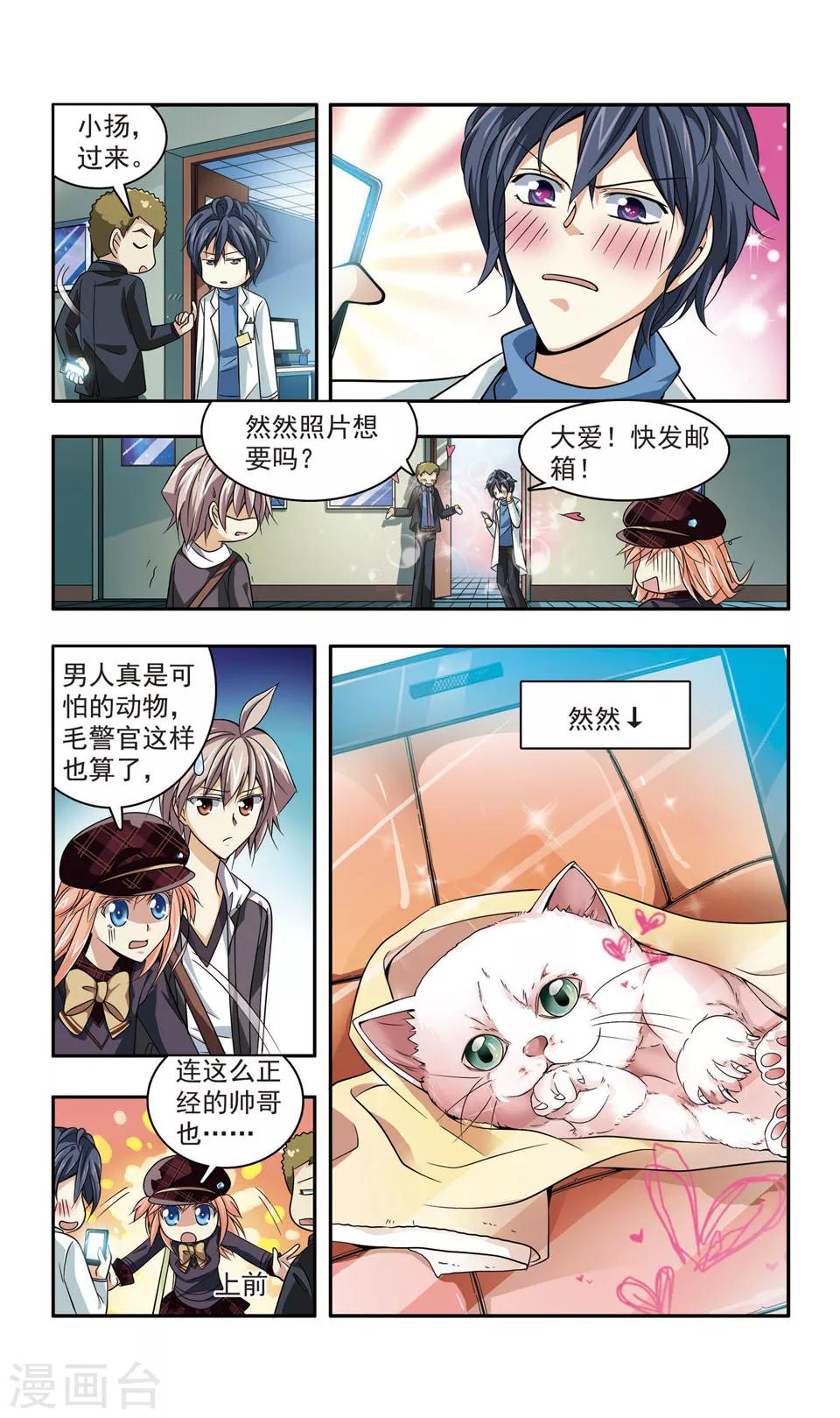 第20话 彭浦小区劫案(3)2