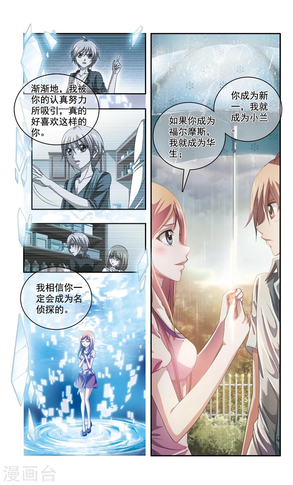 第46话 ABC连环爆炸案(14)4