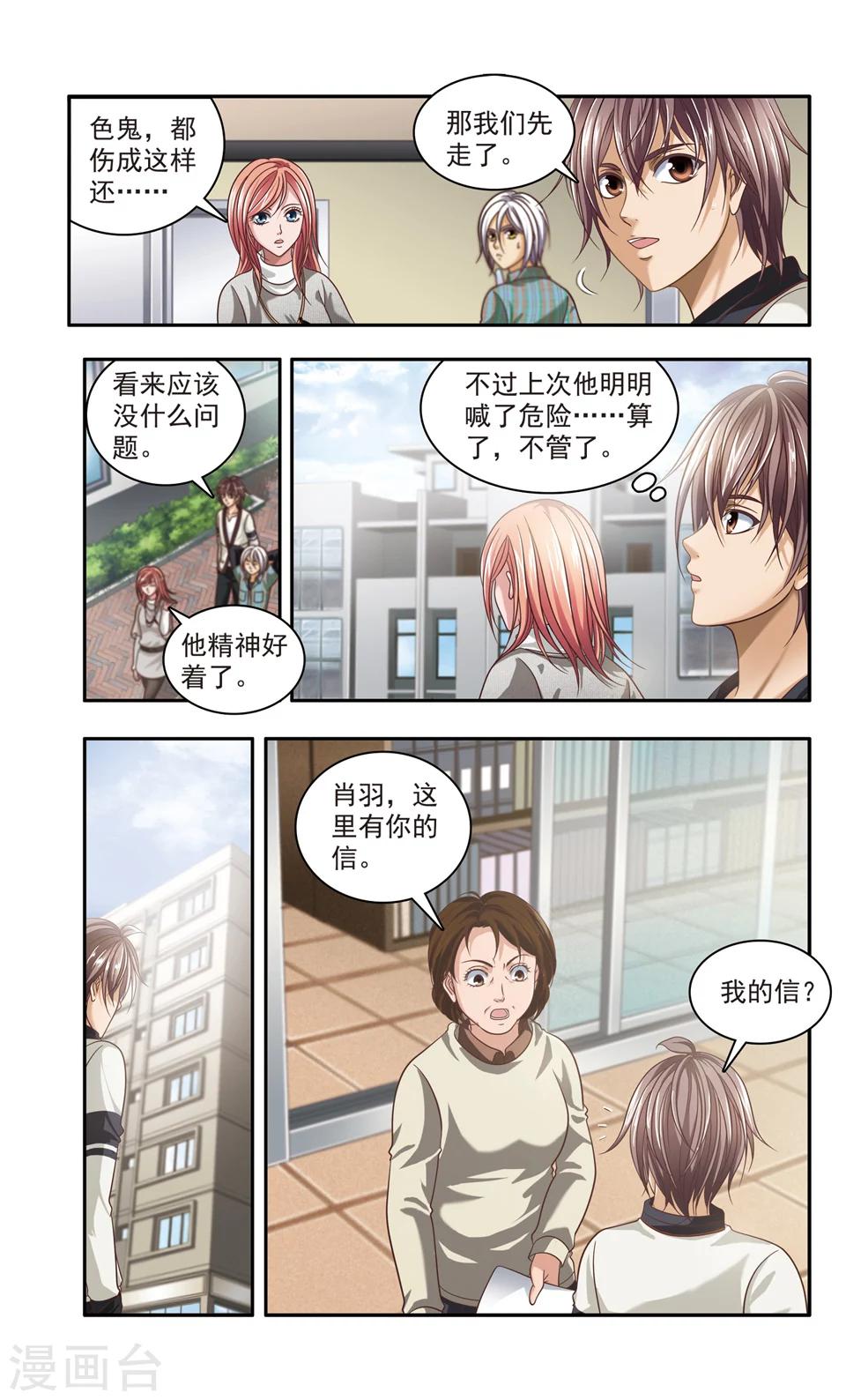 第33话 ABC连环爆炸案(1)8
