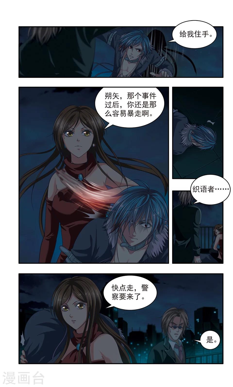 第32话 厨师大赛的猛毒(7)8