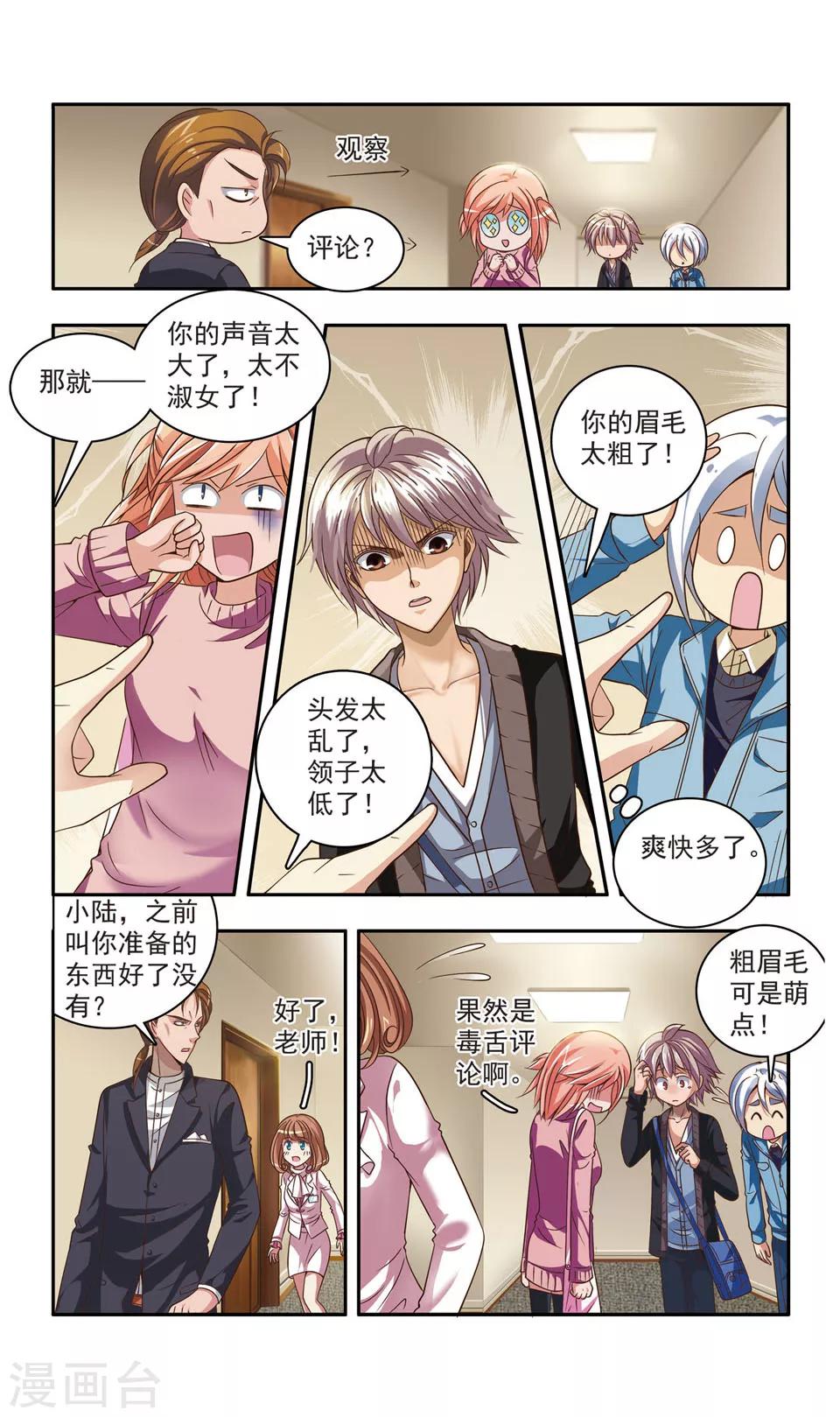 第25话  厨师大赛的猛毒(序)10