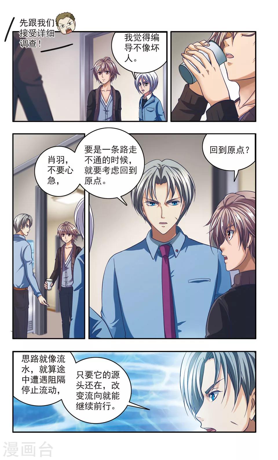 第28话 厨师大赛的猛毒(3)5