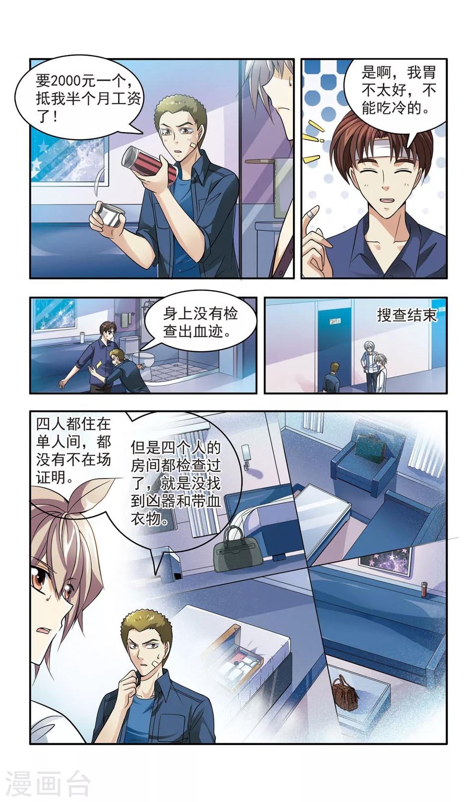 第13话 豪华列车谋杀(2)10