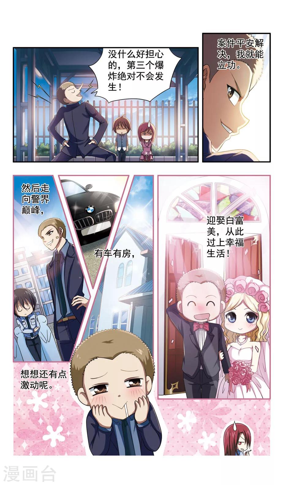 第44话 ABC连环爆炸案(12)5