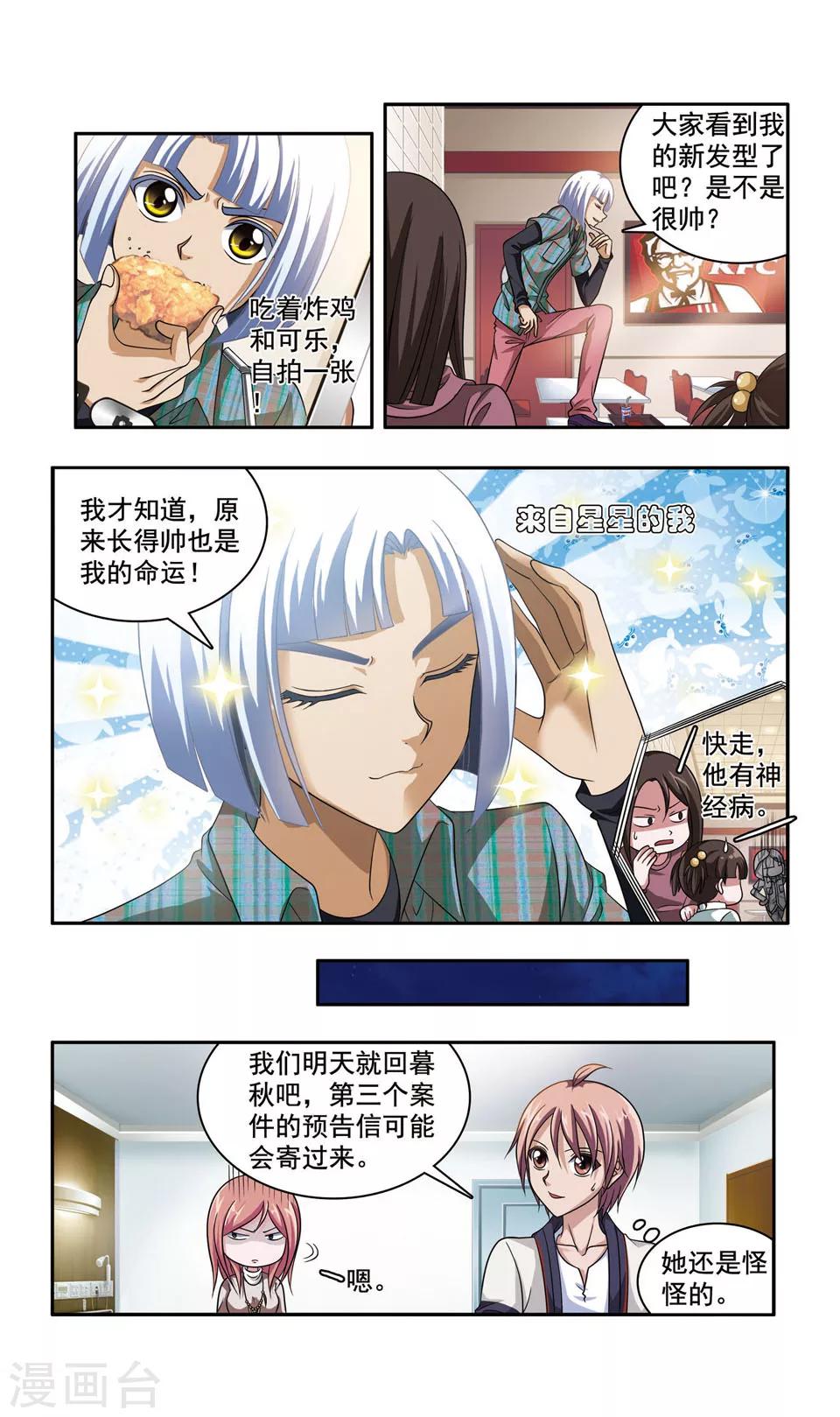 第40话 ABC连环爆炸案(8)6