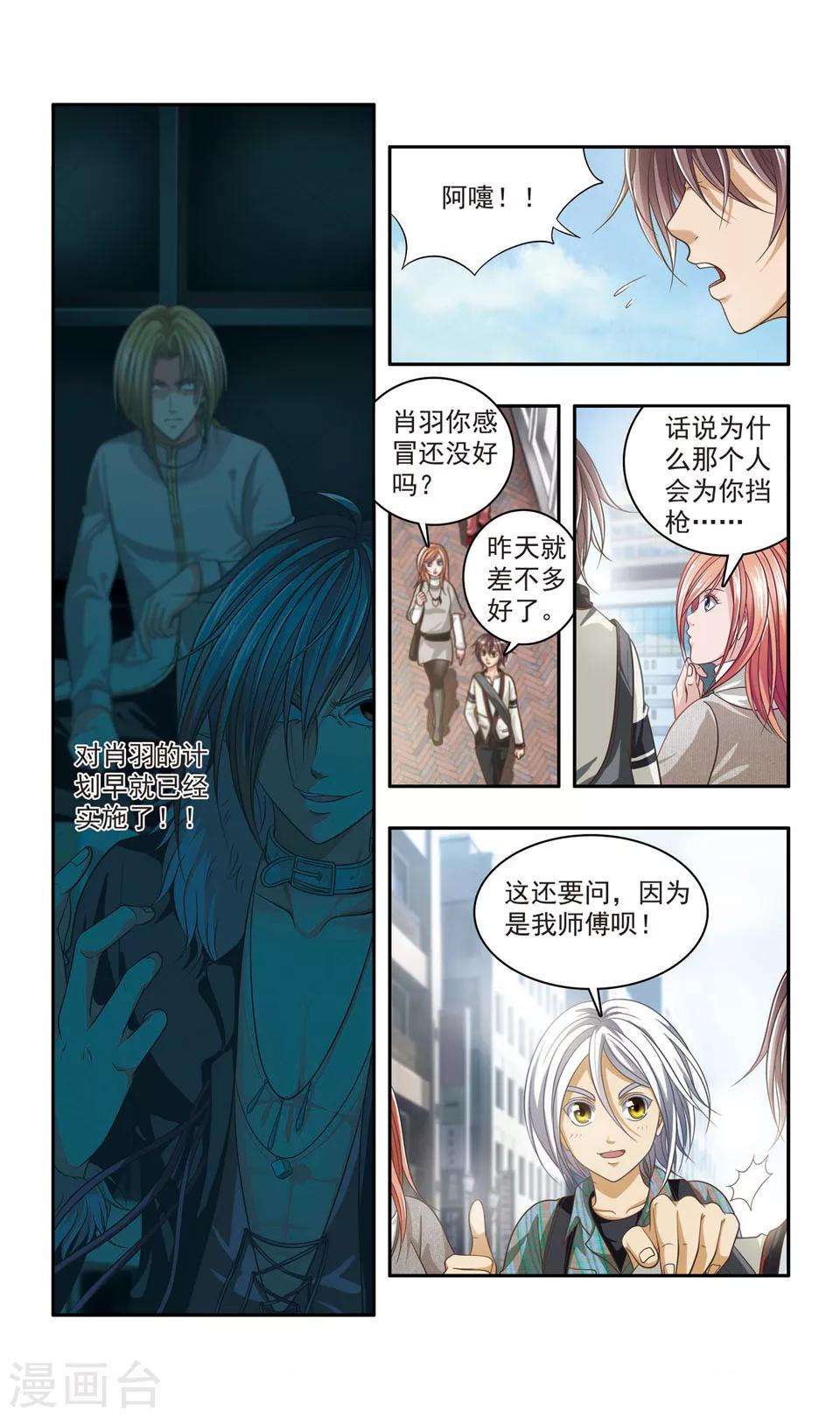 第33话 ABC连环爆炸案(1)2