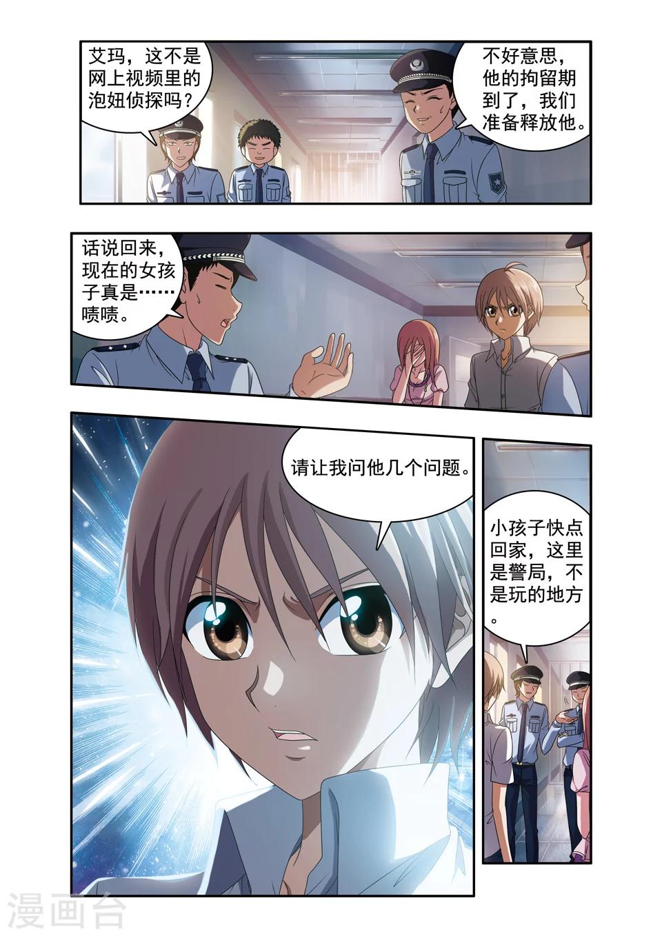 第47话 ABC连环爆炸案(16)7