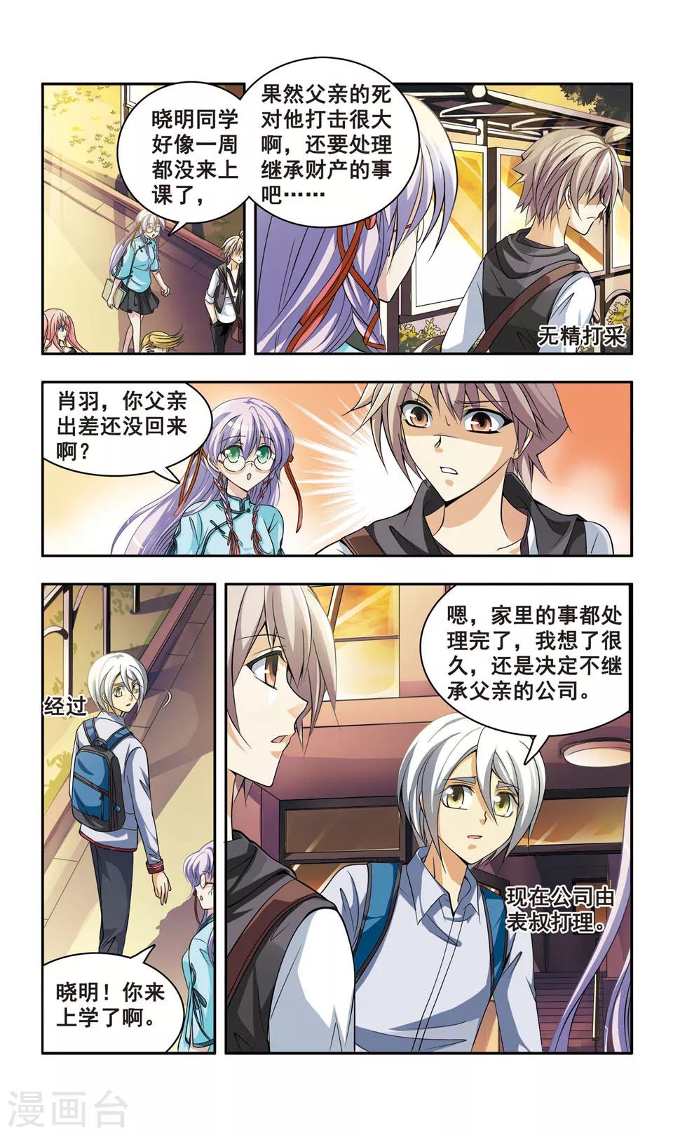 第11话 审判10