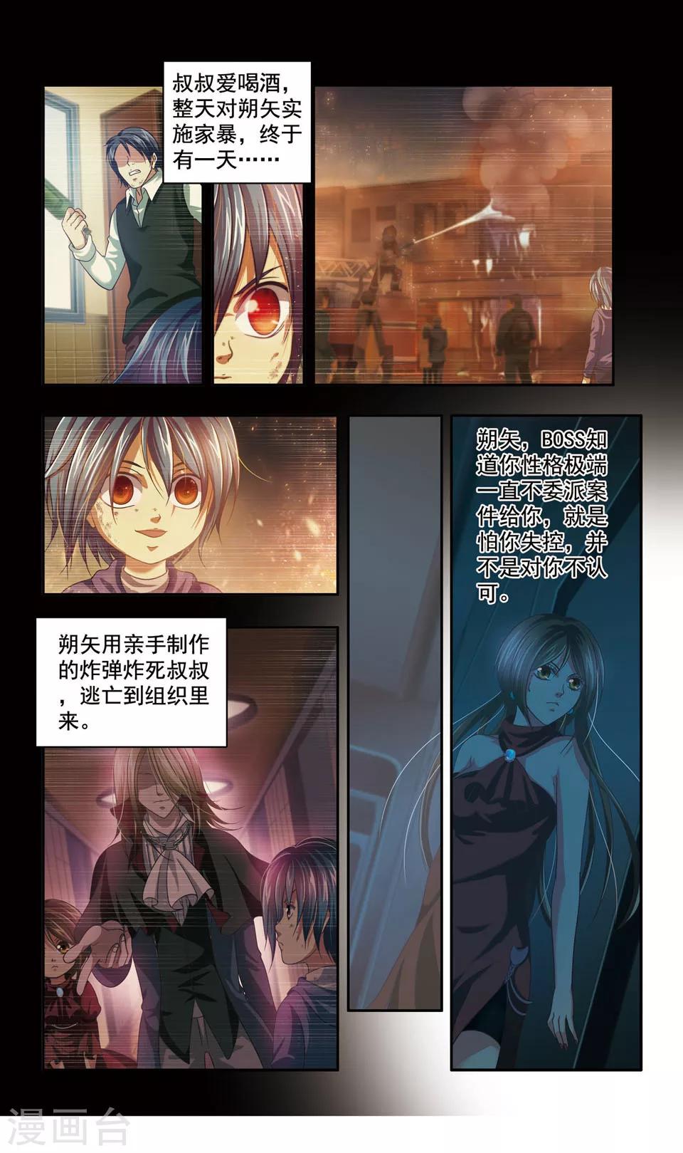 第37话 ABC连环爆炸案(5)10
